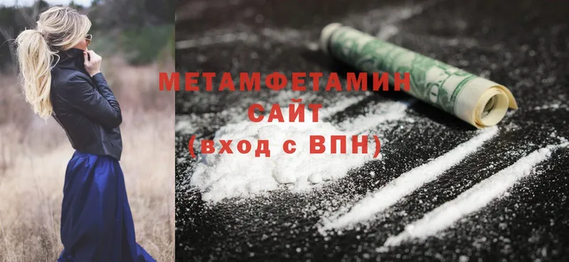 где найти наркотики  Арсеньев  Первитин Methamphetamine 